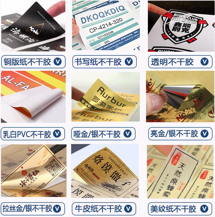 襄阳不干胶印刷 襄阳不干胶印刷