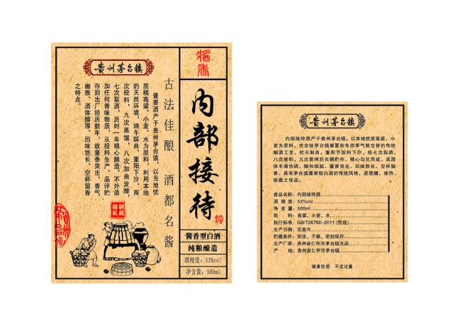 不干胶标签印刷 不干胶标签印刷