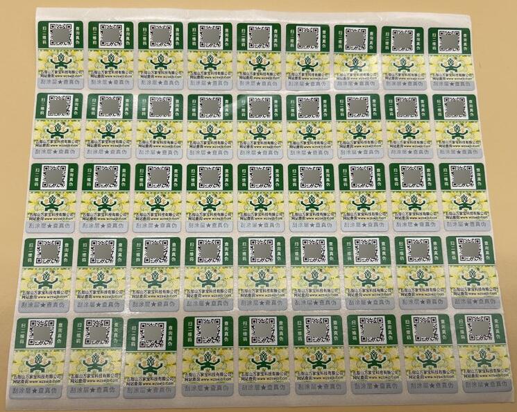 防伪追溯管理系统定制 防伪追溯管理系统定制